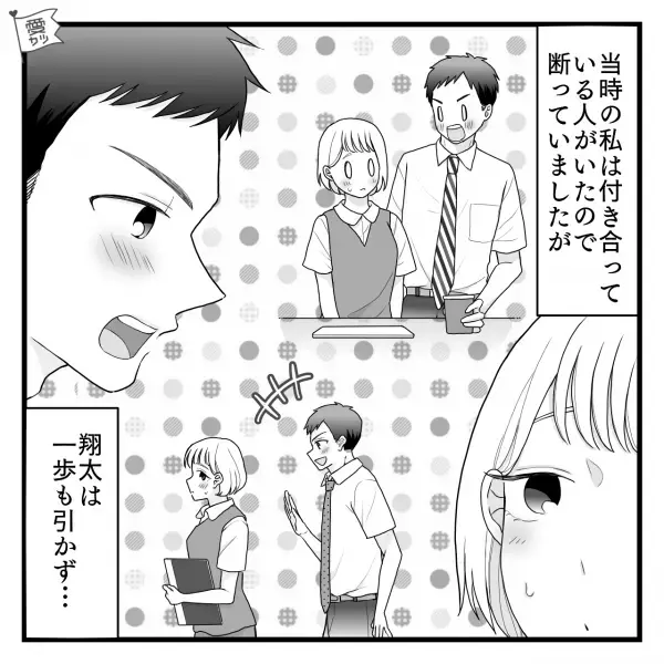 今彼との将来に悩む女性に…『俺なら絶対幸せにする』同僚から猛アプローチ！？⇒結婚に焦る女性の“しくじり選択”とは…【漫画】