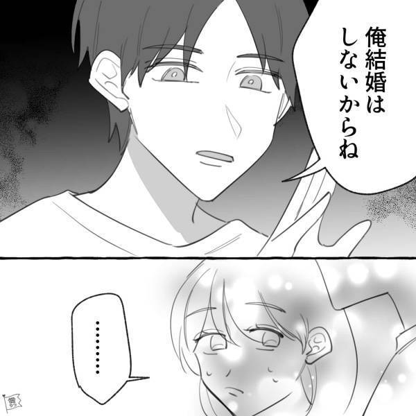 『俺、結婚はしないからね』“バツイチの彼氏”と交際中！⇒割り切ってたけど…彼の“心無い言葉”に傷つく…