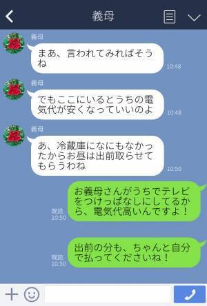『電気代が安くなっていいのよ』義母が光熱費を浮かせるために“息子夫婦の自宅”に入り浸り！？⇒自分勝手な義母についに一喝…！
