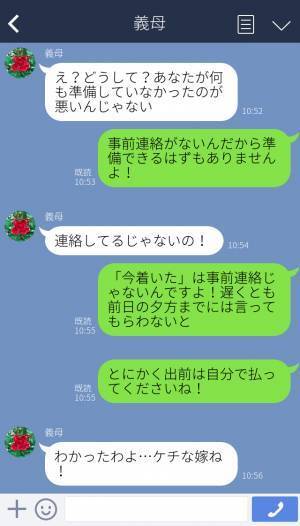 『電気代が安くなっていいのよ』義母が光熱費を浮かせるために“息子夫婦の自宅”に入り浸り！？⇒自分勝手な義母についに一喝…！
