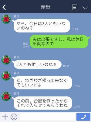 『電気代が安くなっていいのよ』義母が光熱費を浮かせるために“息子夫婦の自宅”に入り浸り！？⇒自分勝手な義母についに一喝…！