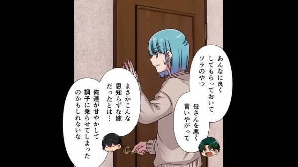 義母の悪質な嫌がらせを伝えるも…夫『優しい母さんがそんなことするわけない！』全く取り合わず！？⇒義父も巻き込み“最悪の展開”へ…【漫画】