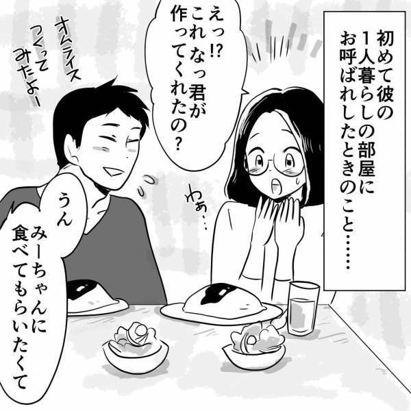 時折、隠れながら”誰か”と連絡を取る彼。浮気を疑う彼女だが…⇒『噓でしょ…』連絡相手は【意外な人物】と判明…！？