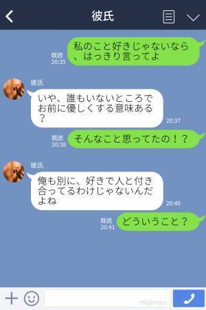 『友達の前で格好つけただけ』彼が突然【返金】を要求！？⇒さらに…“最低すぎる本性”が明らかになり破局決定！