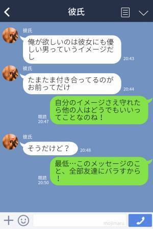 『友達の前で格好つけただけ』彼が突然【返金】を要求！？⇒さらに…“最低すぎる本性”が明らかになり破局決定！