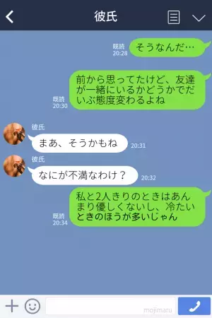 『友達の前で格好つけただけ』彼が突然【返金】を要求！？⇒さらに…“最低すぎる本性”が明らかになり破局決定！