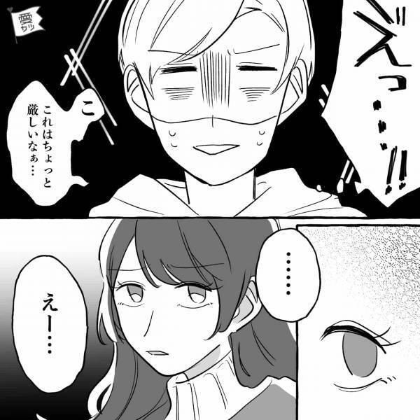 『これ買って♡』クリスマスで彼女から要求されたのは…【28万】！？“予想外の要求”をされて困惑…