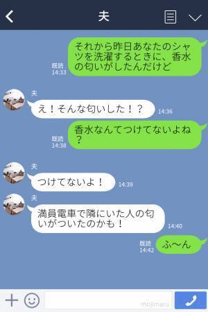 見覚えのないピアス、シャツからは香水の匂い…それでも”浮気”を認めない彼が…⇒彼女『口滑らしたね』まさかの【失態】を犯す…！？