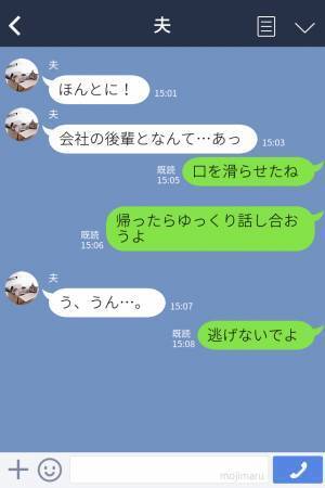 見覚えのないピアス、シャツからは香水の匂い…それでも”浮気”を認めない彼が…⇒彼女『口滑らしたね』まさかの【失態】を犯す…！？