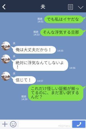 見覚えのないピアス、シャツからは香水の匂い…それでも”浮気”を認めない彼が…⇒彼女『口滑らしたね』まさかの【失態】を犯す…！？