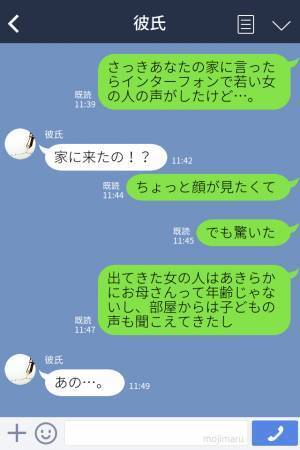 彼『母親いるから家には来ないで』⇒ある日…彼の家を訪ねると出てきたのは【若い女】！？“彼の正体”に主人公が驚愕…！