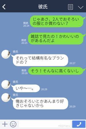 彼『母親いるから家には来ないで』⇒ある日…彼の家を訪ねると出てきたのは【若い女】！？“彼の正体”に主人公が驚愕…！