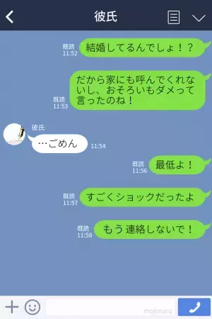 彼『母親いるから家には来ないで』⇒ある日…彼の家を訪ねると出てきたのは【若い女】！？“彼の正体”に主人公が驚愕…！