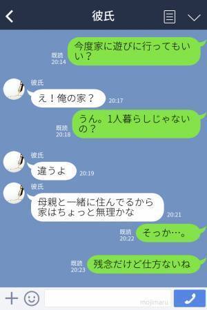 彼『母親いるから家には来ないで』⇒ある日…彼の家を訪ねると出てきたのは【若い女】！？“彼の正体”に主人公が驚愕…！