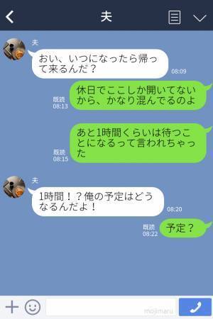 夫「俺の予定はどうなるんだ！」息子を病院へ運ぶために車を使ったら…夫が激怒！？“自分勝手”な主張に幻滅…