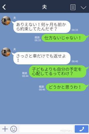 夫「俺の予定はどうなるんだ！」息子を病院へ運ぶために車を使ったら…夫が激怒！？“自分勝手”な主張に幻滅…