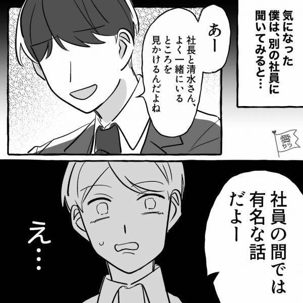 “元同僚”に転職先を紹介したところ…社員と軋轢を生んでいた！？⇒『有名な話だよ～（笑）』元同僚の黒いウワサを聞いてあ然…