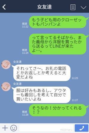 『売ればいいじゃん！』『それがさ…』着れなくなった”ブランド服”を大量に抱える私⇒しかし、絶対に売れない【事情】があった…？