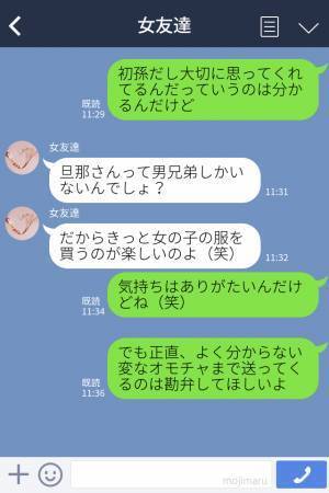 『売ればいいじゃん！』『それがさ…』着れなくなった”ブランド服”を大量に抱える私⇒しかし、絶対に売れない【事情】があった…？