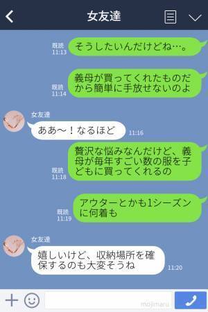 『売ればいいじゃん！』『それがさ…』着れなくなった”ブランド服”を大量に抱える私⇒しかし、絶対に売れない【事情】があった…？