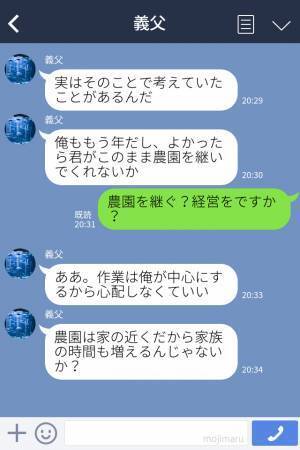 『家族の時間が取れない…！』農家の婿養子になった夫が悲鳴！？⇒義父の“身勝手な主張”に我慢の限界…！！