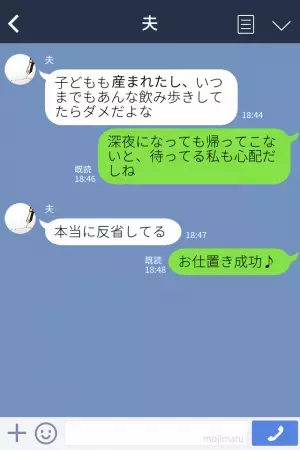飲み会の度に”泥酔”して帰宅する夫が『お仕置きよ！』激怒した妻の【制裁】を喰らった結果…⇒夫『君の怖さもよくわかったよ(笑)』