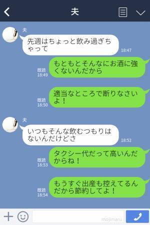 飲み会の度に”泥酔”して帰宅する夫が『お仕置きよ！』激怒した妻の【制裁】を喰らった結果…⇒夫『君の怖さもよくわかったよ(笑)』