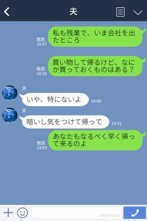 夫が若い女性と食事していた！浮気を疑う妻だが…⇒『隣にいた女の子は誰？』女の子の”正体”は【意外な人物】だった…？