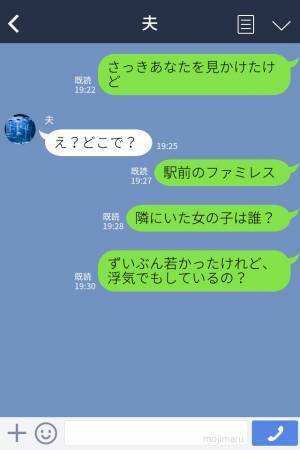 夫が若い女性と食事していた！浮気を疑う妻だが…⇒『隣にいた女の子は誰？』女の子の”正体”は【意外な人物】だった…？