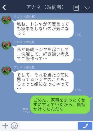 家事を彼女に全て任せた結果、婚約破棄された男⇒彼女『間違いかも…』葛藤する彼女に男は1つ【提案】をする…？