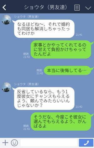 家事を彼女に全て任せた結果、婚約破棄された男⇒彼女『間違いかも…』葛藤する彼女に男は1つ【提案】をする…？