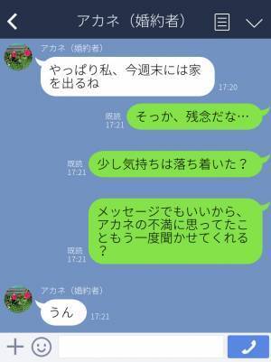 家事を彼女に全て任せた結果、婚約破棄された男⇒彼女『間違いかも…』葛藤する彼女に男は1つ【提案】をする…？