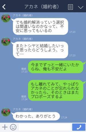 家事を彼女に全て任せた結果、婚約破棄された男⇒彼女『間違いかも…』葛藤する彼女に男は1つ【提案】をする…？