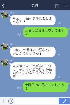 アプリで知り合った男性と初対面！デート自体は楽しかったが…⇒『終わりにしましょう』彼の異常な【ドケチっぷり】に幻滅…？