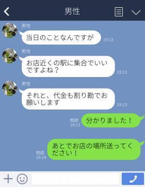 アプリで知り合った男性と初対面！デート自体は楽しかったが…⇒『終わりにしましょう』彼の異常な【ドケチっぷり】に幻滅…？