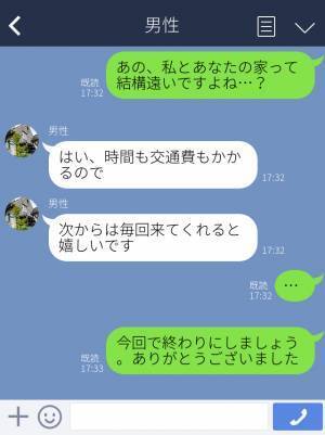 アプリで知り合った男性と初対面！デート自体は楽しかったが…⇒『終わりにしましょう』彼の異常な【ドケチっぷり】に幻滅…？