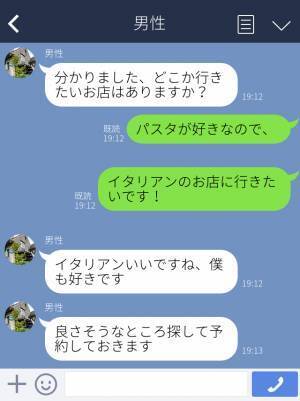 アプリで知り合った男性と初対面！デート自体は楽しかったが…⇒『終わりにしましょう』彼の異常な【ドケチっぷり】に幻滅…？