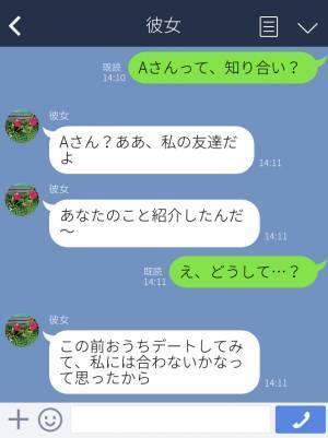 彼女『あなたに合うと思って！』自分の彼氏を友達に紹介…！？⇒彼女の”ヤバすぎる価値観”が判明し、驚きを隠せない…！