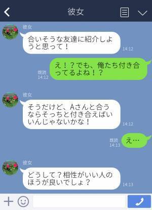 彼女『あなたに合うと思って！』自分の彼氏を友達に紹介…！？⇒彼女の”ヤバすぎる価値観”が判明し、驚きを隠せない…！
