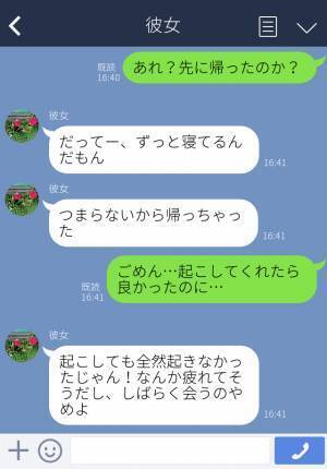 彼女『あなたに合うと思って！』自分の彼氏を友達に紹介…！？⇒彼女の”ヤバすぎる価値観”が判明し、驚きを隠せない…！