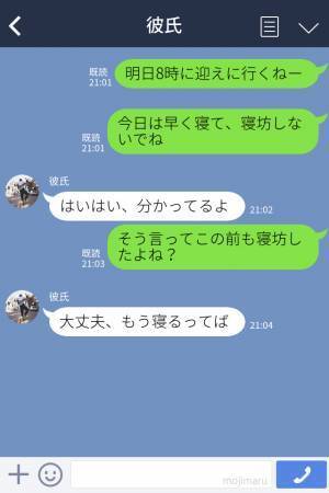 旅行当日、彼氏を迎えに行くと家にいない！？⇒家の前で待っていると“衝撃のメッセージ”が送られてきて別れを決意！