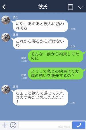 旅行当日、彼氏を迎えに行くと家にいない！？⇒家の前で待っていると“衝撃のメッセージ”が送られてきて別れを決意！