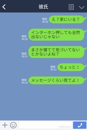 旅行当日、彼氏を迎えに行くと家にいない！？⇒家の前で待っていると“衝撃のメッセージ”が送られてきて別れを決意！