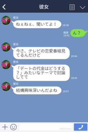 『私は奢られてない！』自分の誕生日に不満がある彼女が大激怒！？⇒後日“勘違い”に気づいたが、後悔先に立たず…