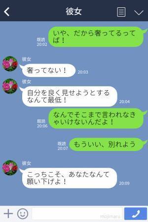 『私は奢られてない！』自分の誕生日に不満がある彼女が大激怒！？⇒後日“勘違い”に気づいたが、後悔先に立たず…