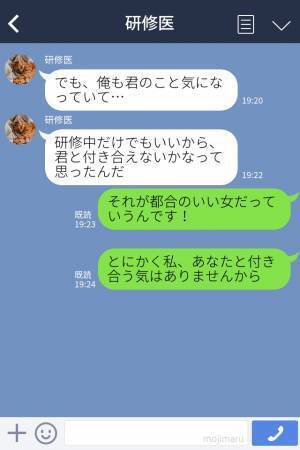 看護師『自分勝手すぎます』研修医に“研修中だけ”付き合いたいと言われ絶句！⇒さらに続いた最低発言に幻滅…