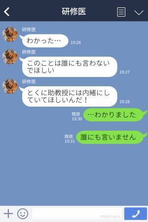 看護師『自分勝手すぎます』研修医に“研修中だけ”付き合いたいと言われ絶句！⇒さらに続いた最低発言に幻滅…