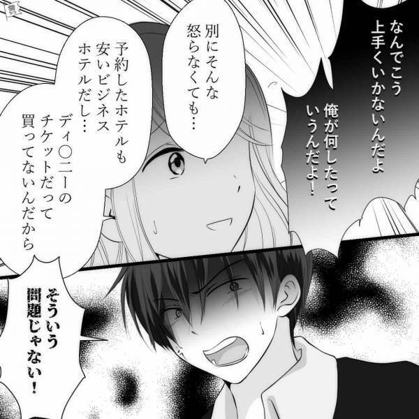 『なんで上手くいかないんだ！』雪の影響で飛行機に間に合わず、激怒する彼…⇒必死になる裏には【素敵な理由】があった…？