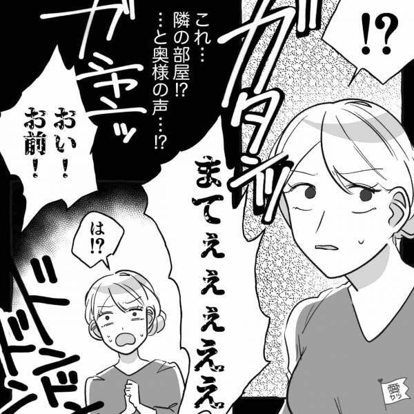 『たっ助けてくれぇ！』只事ではない様子で玄関ドアを叩く人が？！⇒それは“おしどり夫婦で有名”な隣人夫！隣室で“意外な出来事”が起きていた！