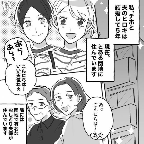 『たっ助けてくれぇ！』只事ではない様子で玄関ドアを叩く人が？！⇒それは“おしどり夫婦で有名”な隣人夫！隣室で“意外な出来事”が起きていた！